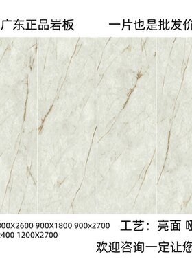碧玉玲珑岩板电视背景墙900x2700客厅现代影视墙大板墙板