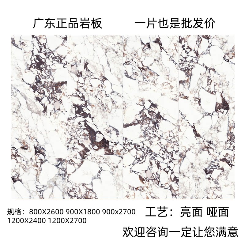 新宝格丽紫哑光岩板电视背景墙800x2600客厅现代影视墙大板墙板