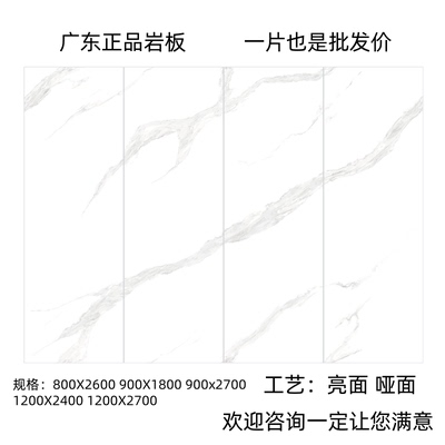 玉龙雪山岩板电视背景墙800x2600客厅现代影视墙大板墙板定制