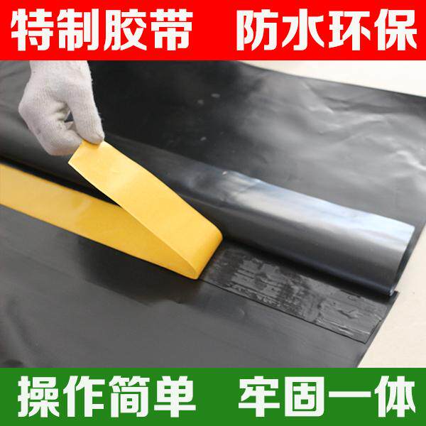 防水胶带土工膜拼接胶带防渗膜搭接胶带HDPE膜粘合胶带土工专用胶