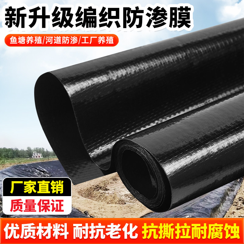 编织防渗膜鱼塘hdpe土工防水布农用复合塑料薄膜黑色鱼池专用加厚