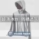 厂家直销2024新款 防紫外线透气钓鱼防晒服外套 冰丝防晒衣男女夏季