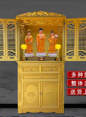 仿古佛龛佛柜家用新中式香案