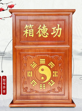寺庙用功德箱实木福田箱