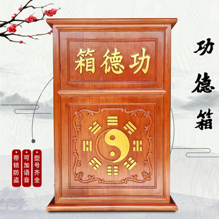 寺庙用功德箱捐款箱乐捐箱八卦实木可定做加语音福田箱添油箱带锁