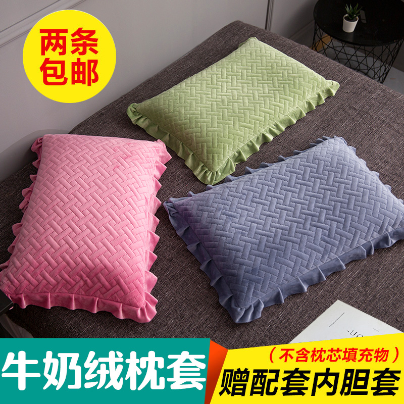 牛奶绒加厚枕套配内胆套