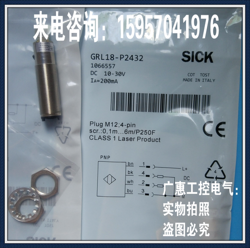 全新施克SICK西克光电开关传感器GRL18S-P/N1331 1351 1336 2436