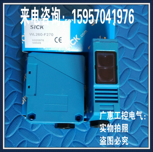 红外线开关传感器漫反射对射