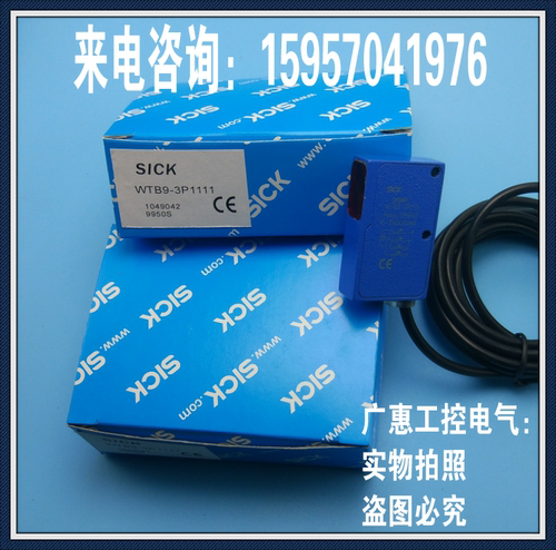 红外线开关传感器漫反射对射