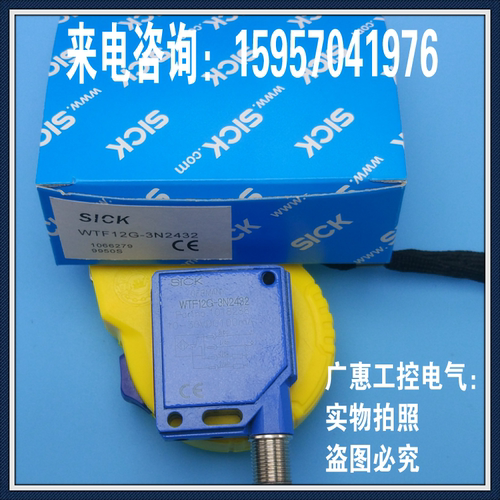 红外线开关传感器感应漫反射对射