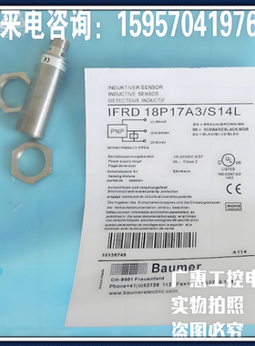 保堡宝盟接近开关IFRM06P17G1/S35L 06N37G1/L 13/33G1/L 06X9503