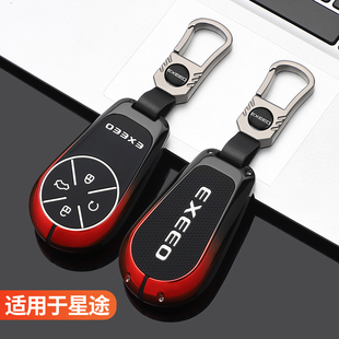 2024新款星途凌云钥匙套24款瑶光CDM揽月追风PHEV专用车扣壳金属