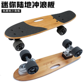 迷你陆地冲浪板滑板小鱼板便携免蹬地代步刷街初学入门儿童男女