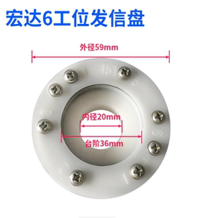 数控刀架发讯盘六工位信号盘常州宏达LD6发信盘直销批发