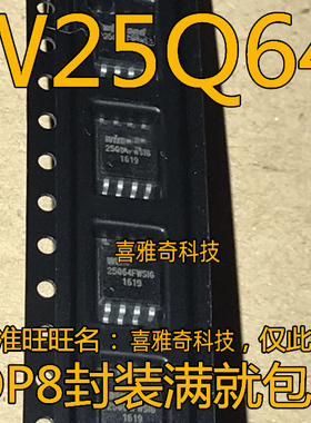 全新 W25Q64FWSIG W25Q64FW 25Q64FWSIG SOP-8 低电压8M闪存芯片