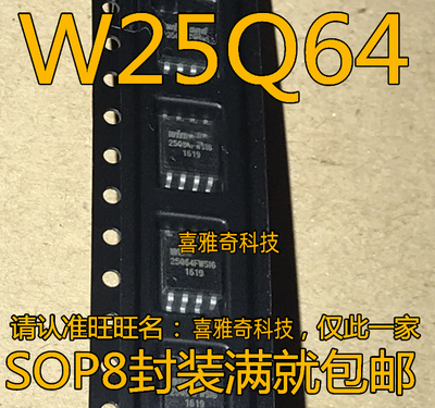 全新 W25Q64FWSIG W25Q64FW 25Q64FWSIG SOP-8 低电压8M闪存芯片