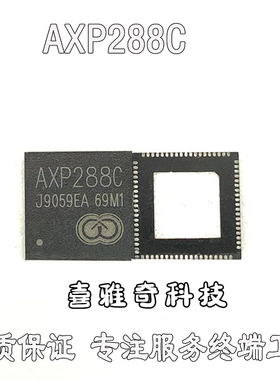 全新 AXP15060 2585 228 803 805 858 806 809 贴片QFN