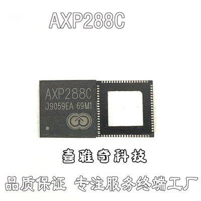 全新 AXP15060 2585 228 803 805 858 806 809 贴片QFN
