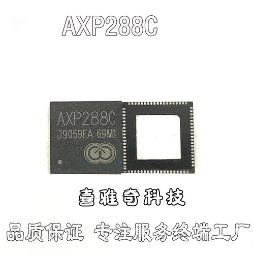 全新 AXP15060 2585 228 803 805 858 806 809 贴片QFN