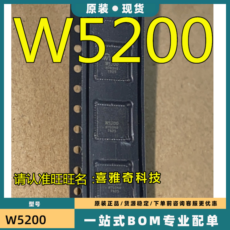 W3100A-LF W5100 W5200 W5300 W5500 芯片IC LQFP48 QFN48 100 64