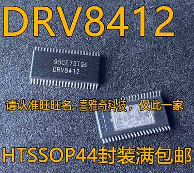 DRV8412 DRV8412DDWR TSSOP44脚 全新驱动控制器芯片 贴片IC全新