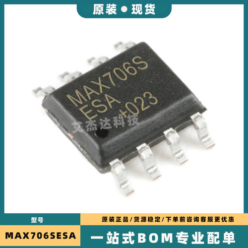 MAX706SESA MAX706S MAX706 MAX706RESA 全新现货 SOP8 封装