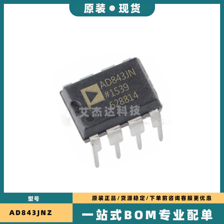 AD584JN/JNZ 711 736 737 744 790 795 827 843 847 848 直插DIP8