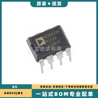 AD584JN/JNZ 711 736 737 744 790 795 827 843 847 848 直插DIP8