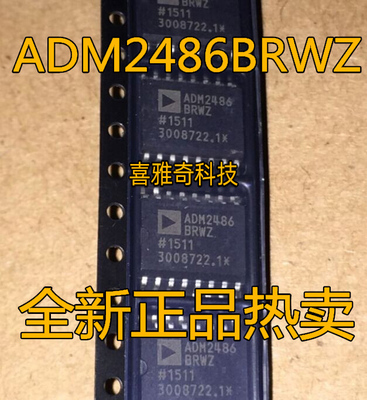全新ADM2483BRWZ/BRW 2485 2486 3054 693AARWZ AARW 贴片 SOP16