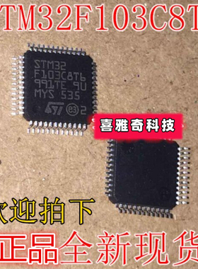 STM32F103C8T6 CBT6 RCT6 RBT6 VCT6 VET6 ZET6 32位微控制器GD32