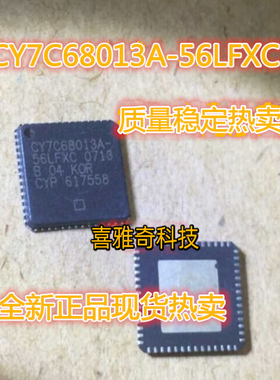CY7C68013A CY7C68013A-100AXC USB微控制器 全新原装正品