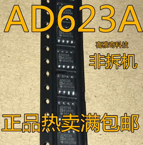 AD620AR全新原装进口芯片