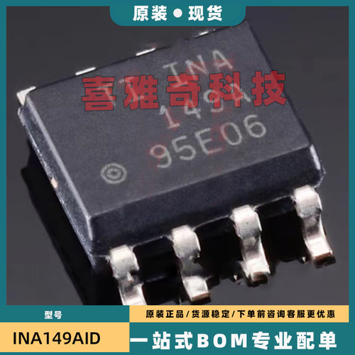 全新原装 INA 149 188 200 219 282 286 826 AID IDR AIDR 可直拍