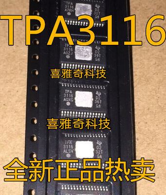 全新 TPA3116D2DADR TPA3116 TPA3156 TPA3156D2DADR HTSSOP32