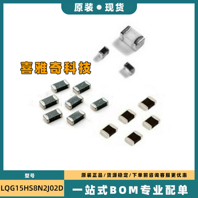 CRCW06032K21FKEAC CRCW0603300KFKEA LQG15HS8N2J02D 全新原装