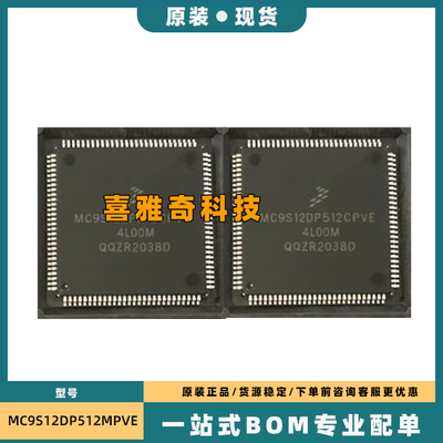 MC9S12XS128MAL MC9S12XET256MAL MC9S12DP512MPVE 现货咨询