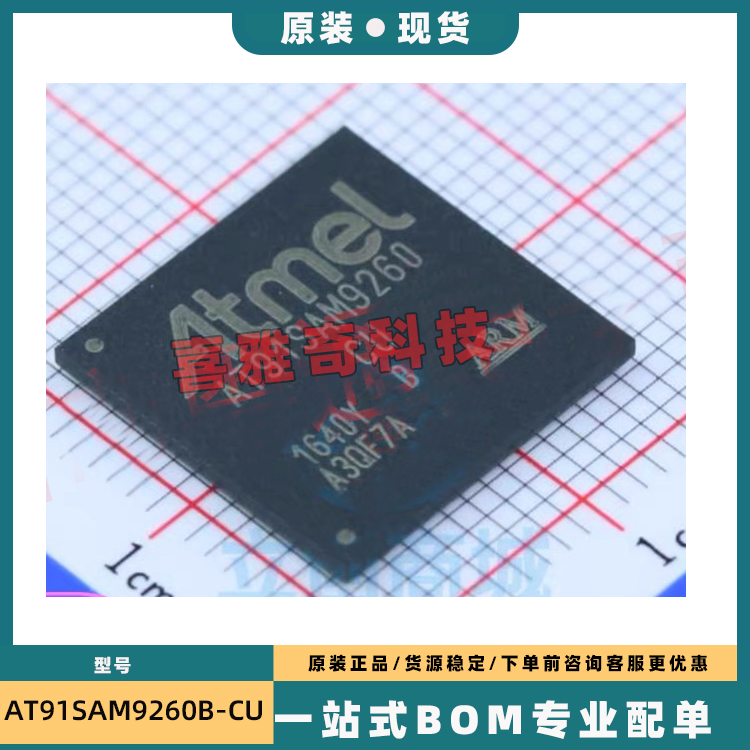 AT91SAM9260 AT91SAM9260B-CU 封装BGA217 单片机MCU微控制器