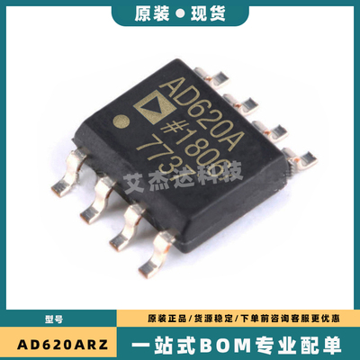 AD620A 621A 622A 626 627 628A 629 ARZ AR 620B BR BRZ贴片SOP8
