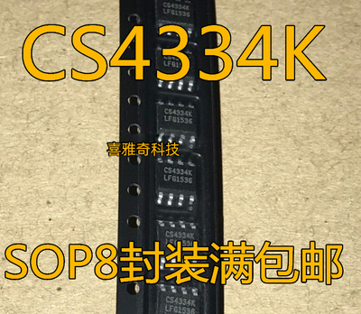 全新原装 CS4334-KSZR -KSZ CS4334KSZ CS4334K 4334KSZ 贴片SOP8