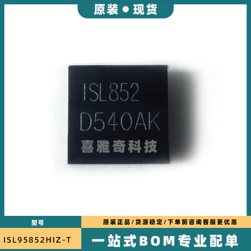 ISL95852HIZ-T ISL852 ISL95852AHIZ 852AH 95852 BGA 新