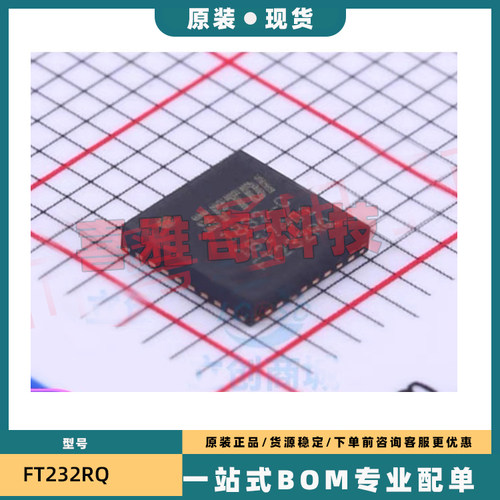 原装FT232RL/RQ/HL/HQ/BL FT245RL/BL FT2232HL FT4232HL USB芯片