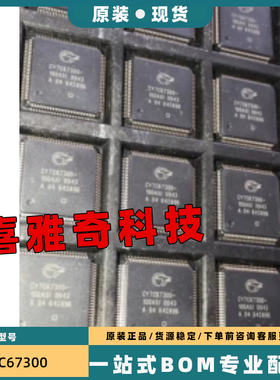 CY7C67300-100AXI QFP100封装 CY7C64713-128AXC QFP128 微控制器