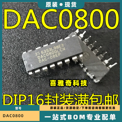 ADC0832 0808 0809CCN DAC0832 0800 0804LCN直插DIP8转换器芯片