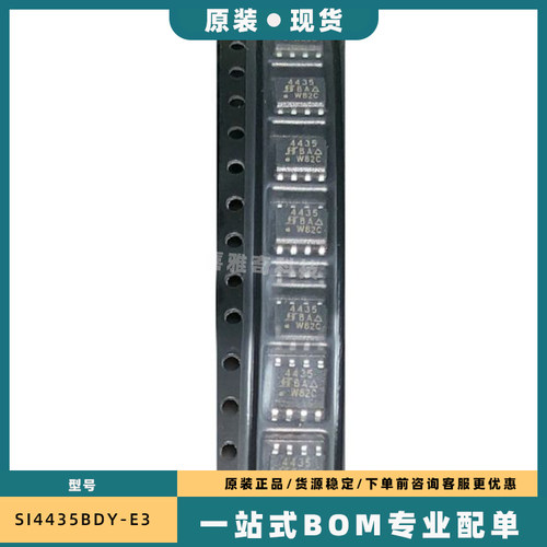 SI4435DDY-T1-GE3 ADY CDY BDY -E3 4501 4532 4800B 4925 SOP8