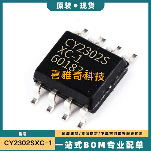 CY2305CSXC-1T TL071BCDR MAX1085BESA+T CY2302SXC-1T SOP8