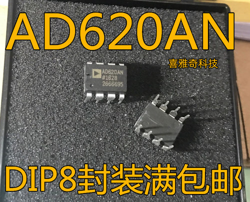 AD620B仪器放大器贴片SOP-8