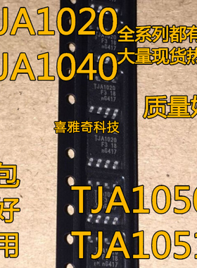 TJA1050T A1050/C/3 1020T 1040T 1042T 1044T 1051T 1021 /1J/CM