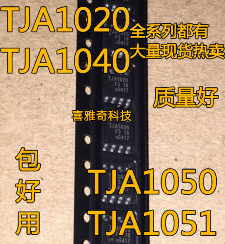 TJA1050T A1050/C/3 1020T 1040T 1042T 1044T 1051T 1021 /1J/CM