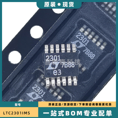 全新LTC2301CMS LTC2460IMS LTC2058IMSE LTC2991IMS LTC3786EMSE