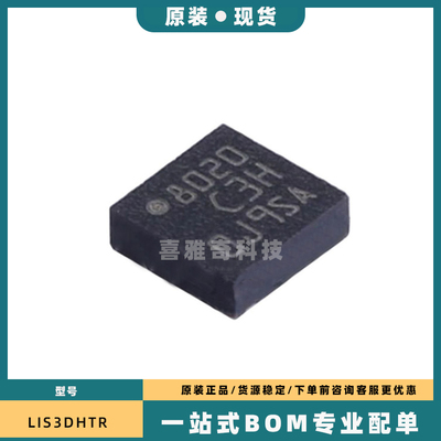 LIS2DH12TR LIS3DHTR LIS2HH12TR LIS2MDLTR LIS3DSHTR 原装正品